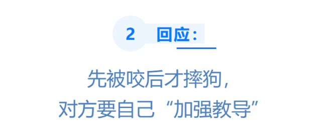 残忍至极!深圳一小孩被宠物狗咬伤,达成调解后狗竟被摔死……休闲区蓝鸢梦想 - Www.slyday.coM 残忍至极!深圳一小孩被宠物狗咬伤,达成调解后狗竟被摔死……休闲区蓝鸢梦想 - Www.slyday.coM