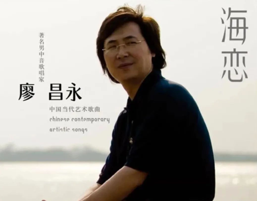深i 音乐汇④《海恋》|廖昌永|海恋_新浪新闻