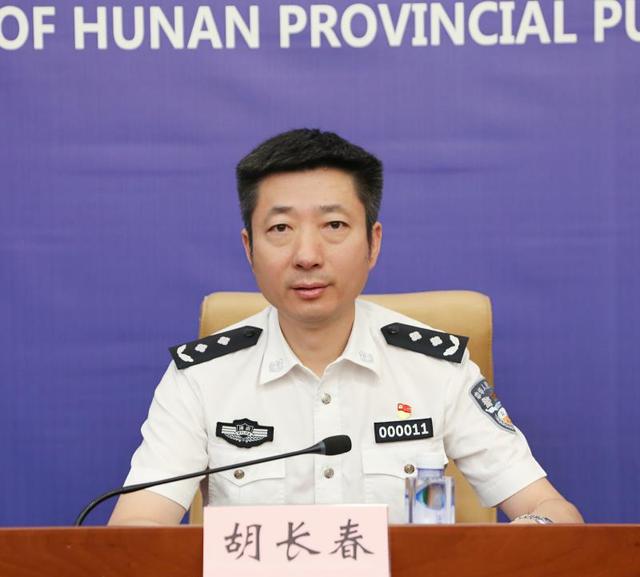 湖南省公安厅领排名_湖南省公安厅关于对2020全省“最美基层民警”人选