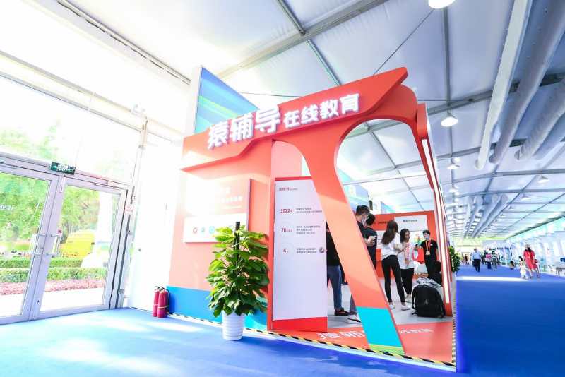 服贸会教育专题展开放首日,“科技、前沿”成最大特色