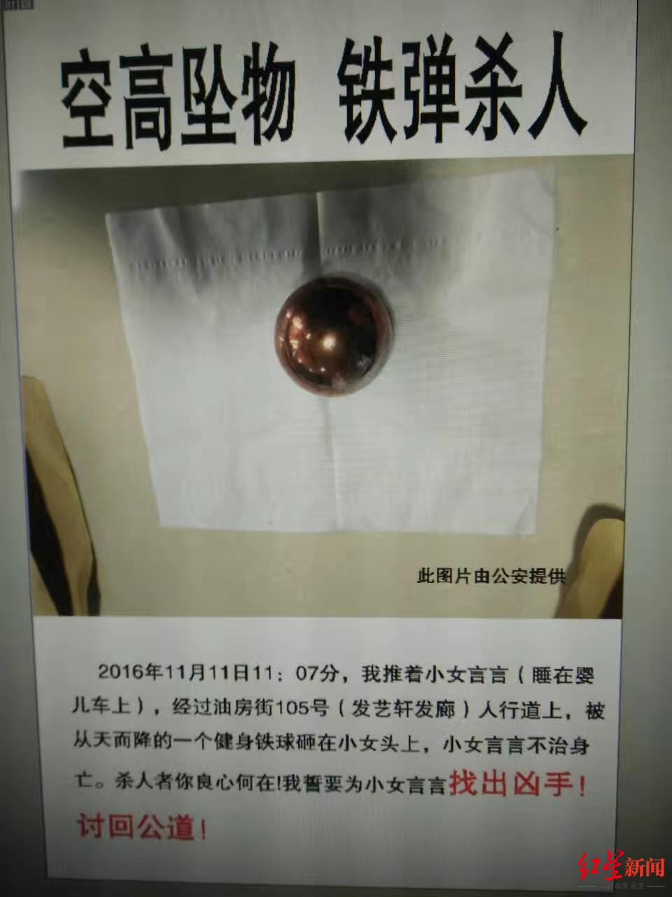 天降铁球砸死女婴父亲回应:还没拿到钱已有业主上诉