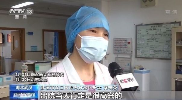 新冠肺炎治愈患者:我们一切都很好