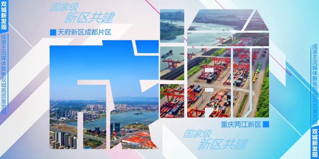 明起兵分两路,成渝媒体要干啥?