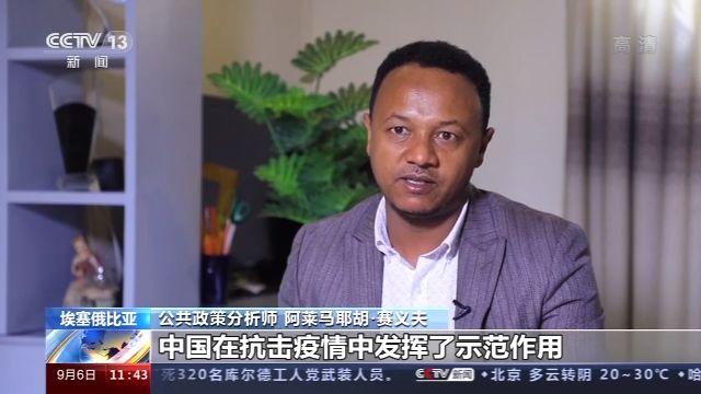 各国专家:中国抗疫彰显大国责任与担当