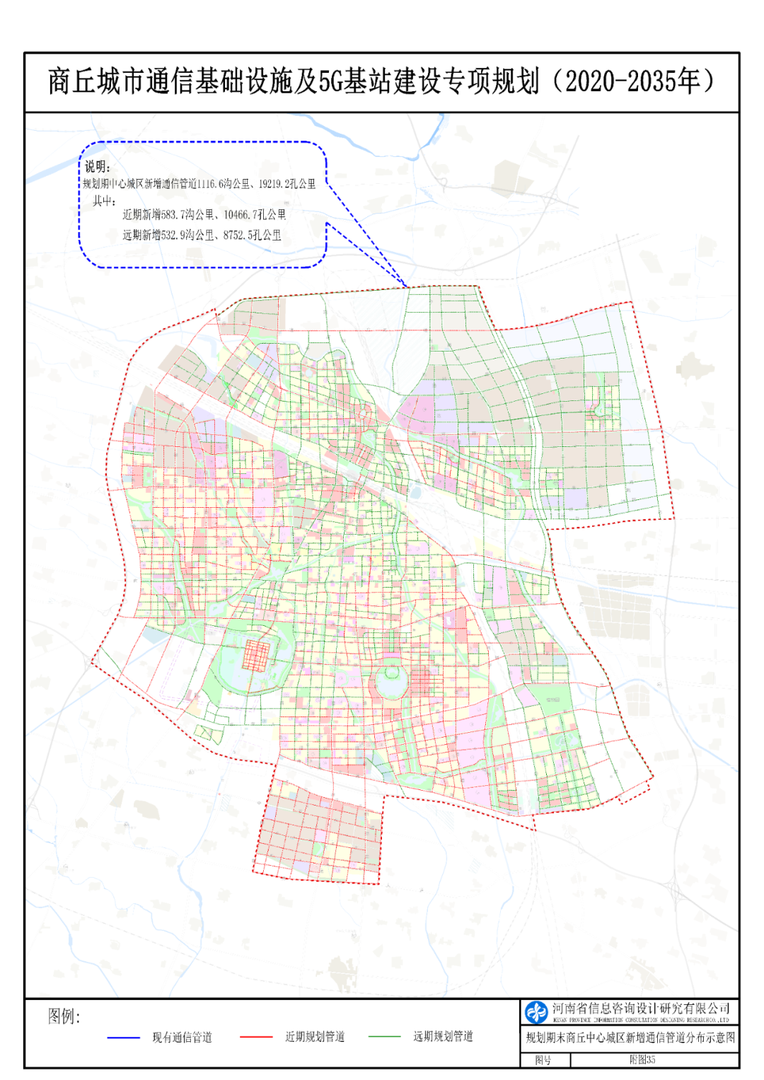 商丘市规划图2020,商丘市规划图 意见征集!商丘市发布2020-2035年5g站址分布示意图