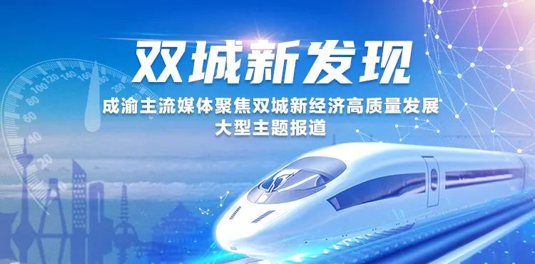 明起兵分两路,成渝媒体要干啥?