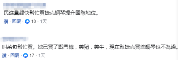 捷克议长“访台”后,“代价”来了!