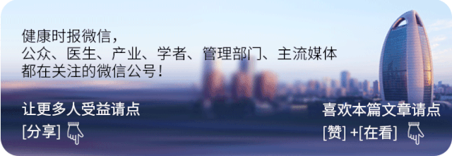 公众医生产业学者管理部门主流媒体
分身感
健康时报微信
喜欢本篇