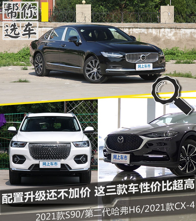 这三台车现在入手最超值 配置更丰富/还不加价 不看你就亏大了