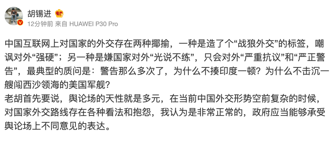 “战狼外交”“光说不练” 胡锡进:今天要批批这两顶帽子