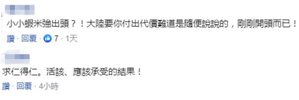 捷克议长“访台”后,“代价”来了!