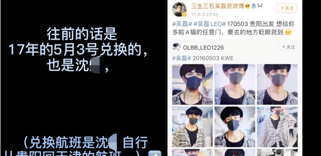 吴磊里程积分被粉丝盗用?账户密码疑似被盗,漏洞在哪