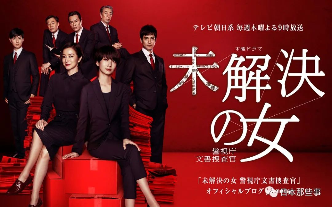 《未解决之女2》收视升温 主演波瑠今年戏约不断