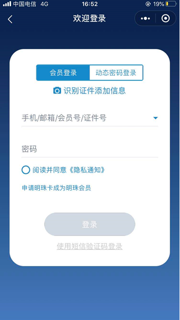 吴磊里程积分被粉丝盗用?账户密码疑似被盗,漏洞在哪