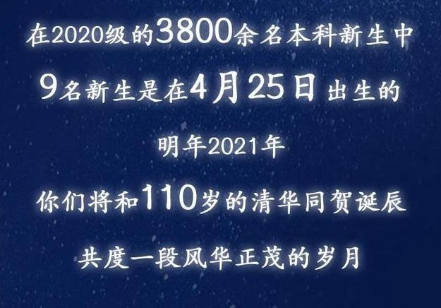 重磅!939人通过“强基计划”考上清华大学,占比近1/4休闲区蓝鸢梦想 - Www.slyday.coM 重磅!939人通过“强基计划”考上清华大学,占比近1/4休闲区蓝鸢梦想 - Www.slyday.coM