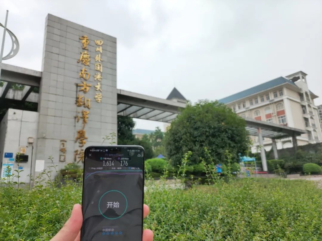 【提速】开学啦!重庆高校移动5G信号室外连续覆盖