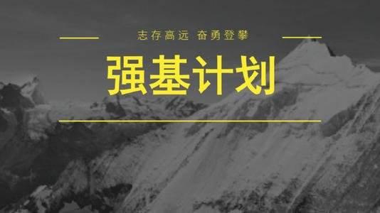 重磅!939人通过“强基计划”考上清华大学,占比近1/4休闲区蓝鸢梦想 - Www.slyday.coM 重磅!939人通过“强基计划”考上清华大学,占比近1/4休闲区蓝鸢梦想 - Www.slyday.coM