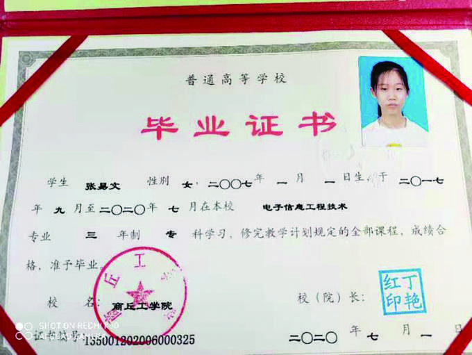 4．陕西高校毕业证查询：陕西广播电视大学毕业证可以在国家教育网站上查吗