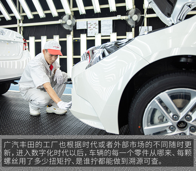 制造中就赋予高保值属性 观广汽丰田工厂有感