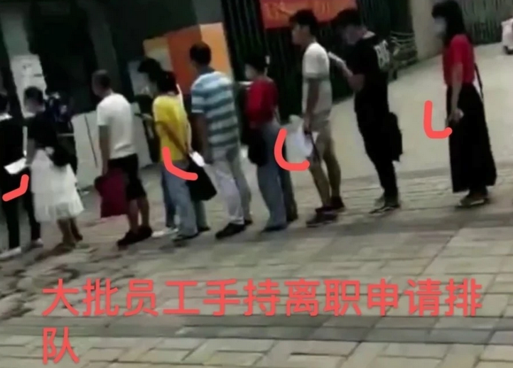 新京报:什么年代了 还有企业把员工尊严扔在地上