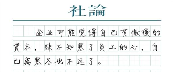 澎湃:不能这样对待务工青年