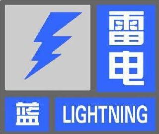 北京今天傍晚多区雷雨伴大风,平谷还有冰雹