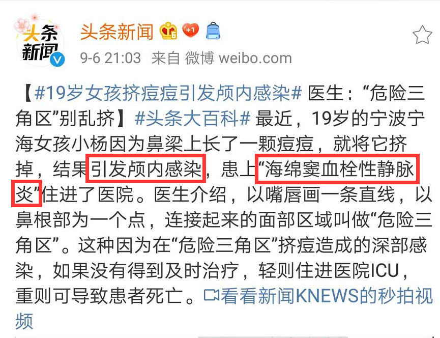 19岁女孩颅内感染险丧命 这件事很多人都爱做!网友:我竟然还活着?休闲区蓝鸢梦想 - Www.slyday.coM 19岁女孩颅内感染险丧命 这件事很多人都爱做!网友:我竟然还活着?休闲区蓝鸢梦想 - Www.slyday.coM