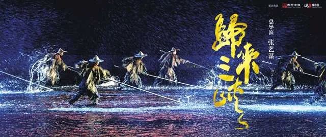 《返来三峡》大型诗词实景演艺图:奉节县委宣传部