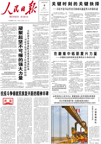 重要新闻今天8条新闻,重要新闻今天8条新闻及感受