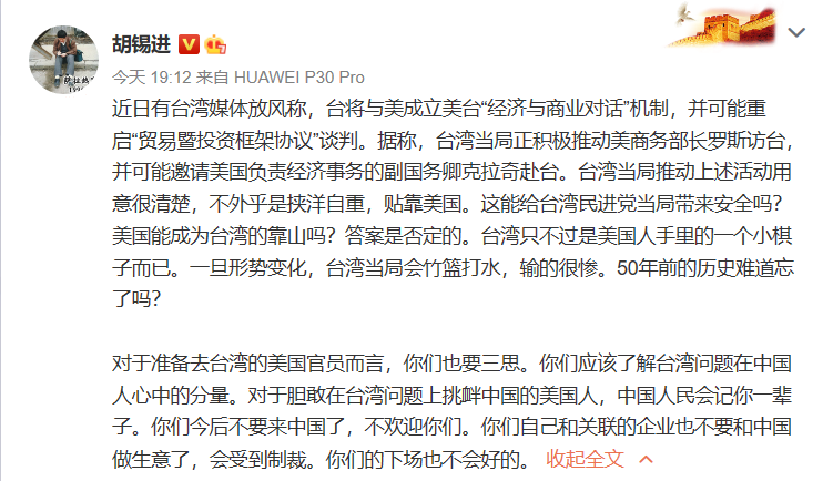 胡锡进微博截图