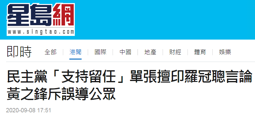 星港“香报网”岛道截图。