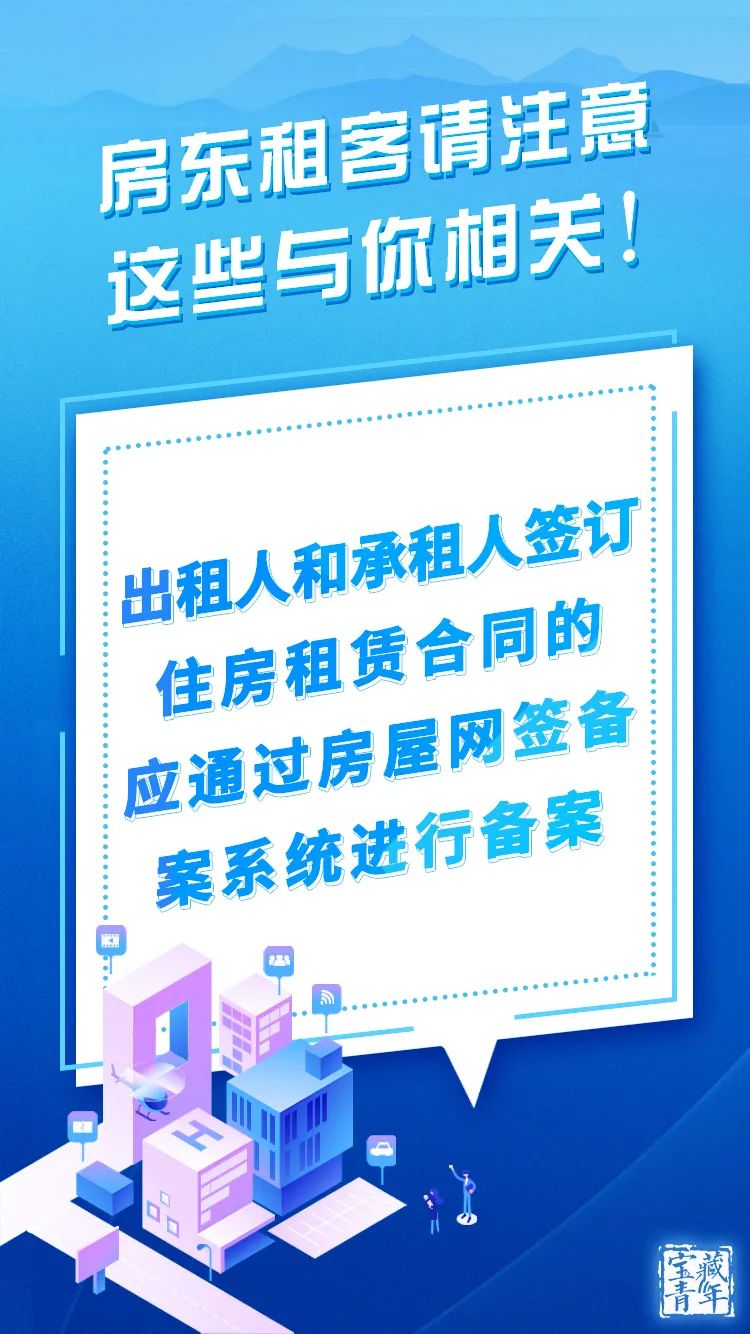 【聚焦】与你有关!这些地方不得出租!《住房租赁条例》正在征求意见