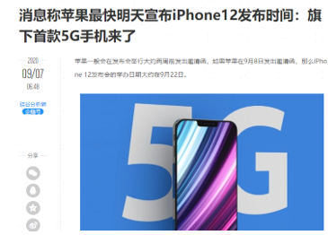 苏宁易购悟空榜5G手机榜首,会被iPhone12抢占吗?休闲区蓝鸢梦想 - Www.slyday.coM 苏宁易购悟空榜5G手机榜首,会被iPhone12抢占吗?休闲区蓝鸢梦想 - Www.slyday.coM