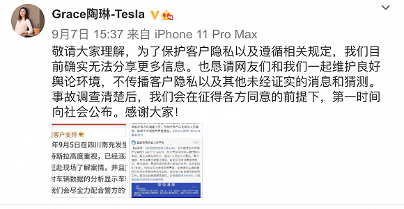 车辆失控造成2死6伤？特斯拉回应称:车辆没有发生故障 积极配合调查