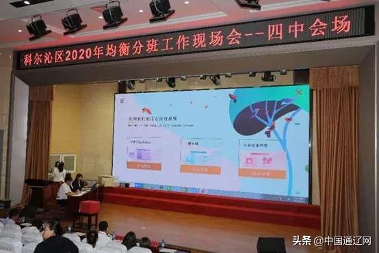 本周末 记者直接命中科尔沁区中小学天平
