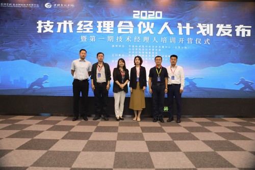 “技术经理合伙人计划”推动科技成果转化