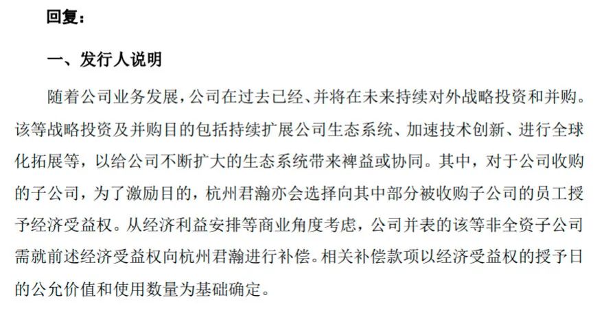 蚂蚁集团重申:无可比公司