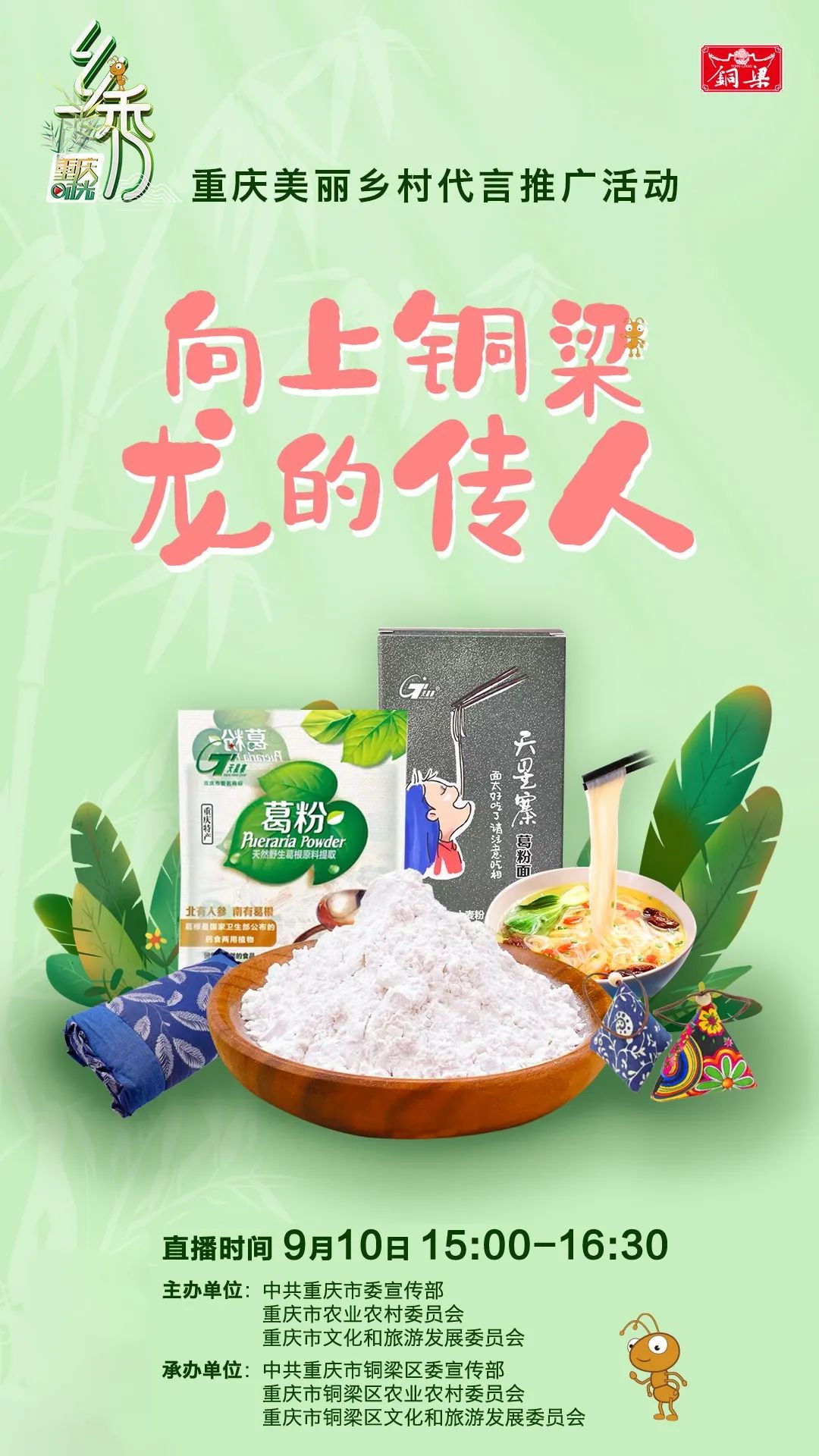 乡秀·重庆时光丨探访“中华第一龙”