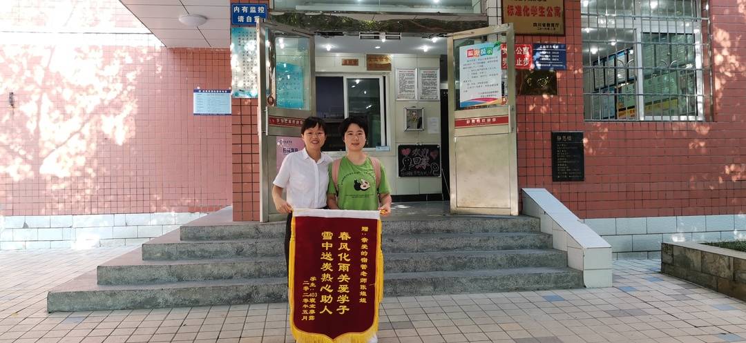 教师节来了 疫情期间帮忙晒被子的宿管阿姨收到学生送的锦旗休闲区蓝鸢梦想 - Www.slyday.coM 教师节来了 疫情期间帮忙晒被子的宿管阿姨收到学生送的锦旗休闲区蓝鸢梦想 - Www.slyday.coM