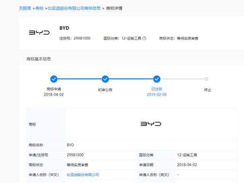 比亚迪再换全新标识，开放创新成为关键词