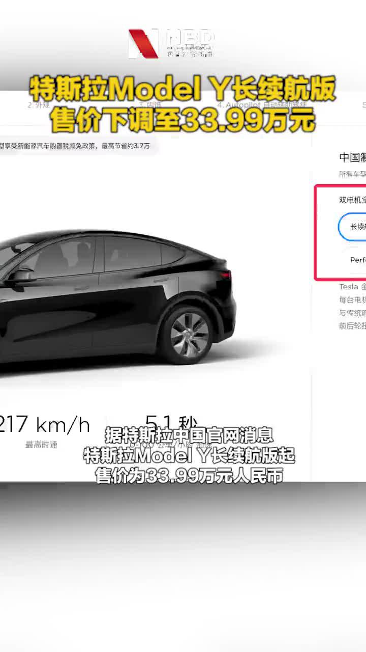 视频：Y长续航版售价下调至33.99万元