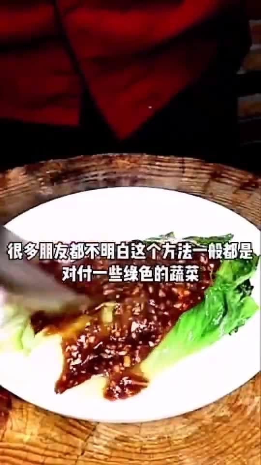 美食|为什么饭店的蚝油生菜那么翠绿好吃……