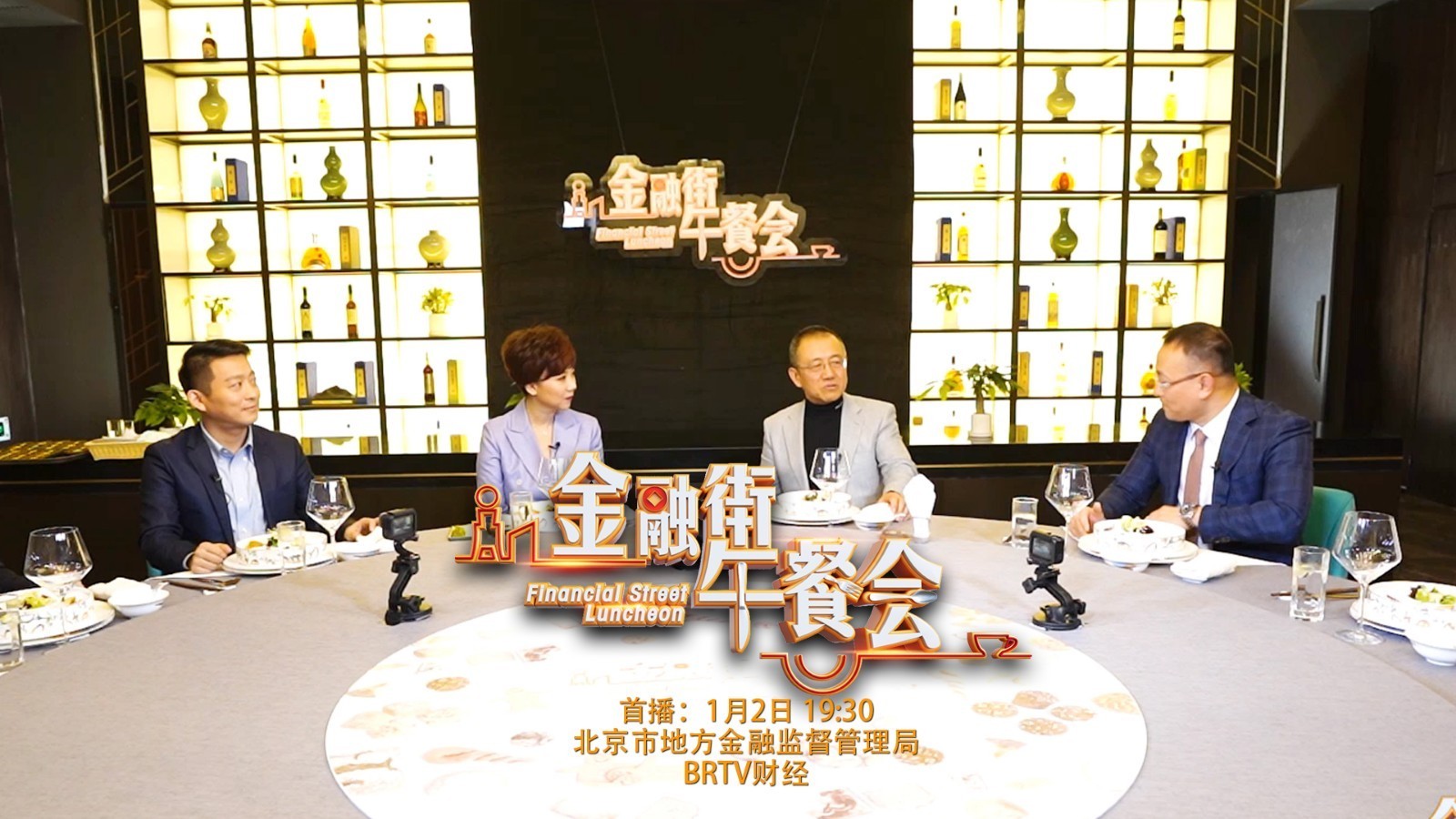 约饭?"金融街午餐会"开席啦