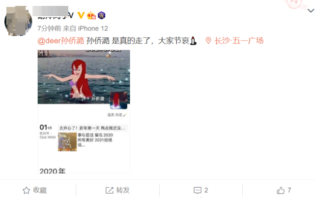 在此之前,有网友爆料称,孙侨潞是在跨年夜在杭州饮酒过度去世.