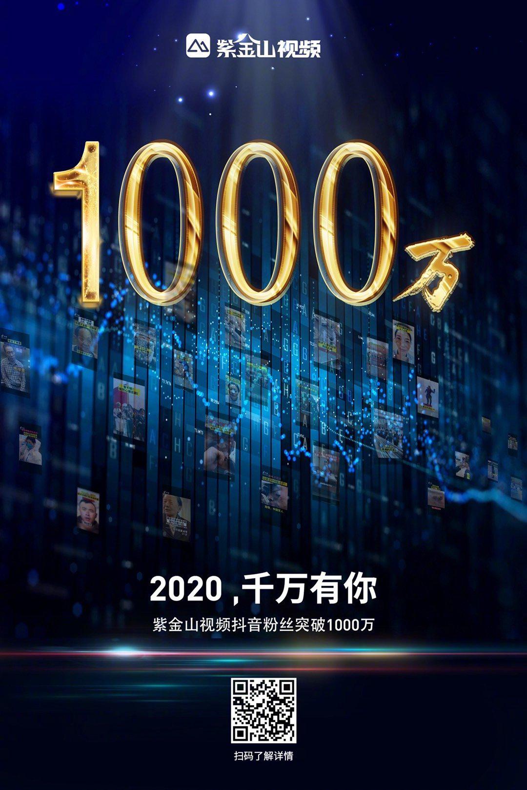 2020跨年2021图片抖音,跨年图片2020到2021抖音 抖音粉丝过千万!2020,千万有你;2021,继续努力!