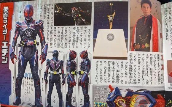 假面骑士01超全集来袭 剧场版新骑士全介绍