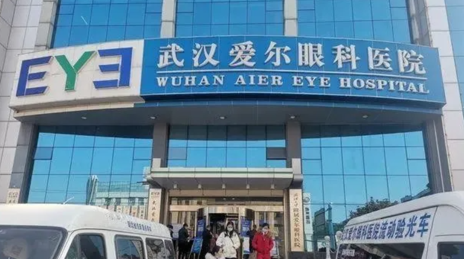 爱尔眼科和正规医院相比哪个更好配眼镜 b8ab-kherpxx3958541.png