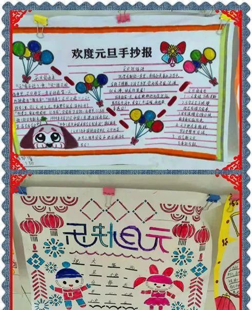 快乐庆元旦 欢喜迎新年——星阁路小学举行手抄报比赛