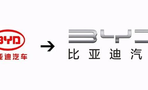 致比亚迪：我们需要的是一个新标？我们需要的是高端品牌！