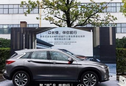 长沙三喜英菲尼迪年终答谢会成功举行